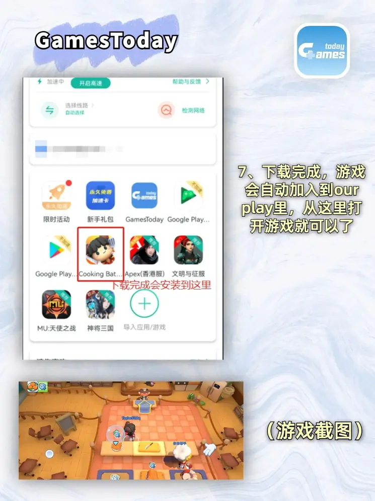 南宫28圈 爆分下载截图3